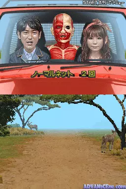 Image n° 3 - screenshots : Tobidase! Kagaku-kun Chikyuu Daitanken! Nazo no Chinkai Seibutsu ni Idome!
